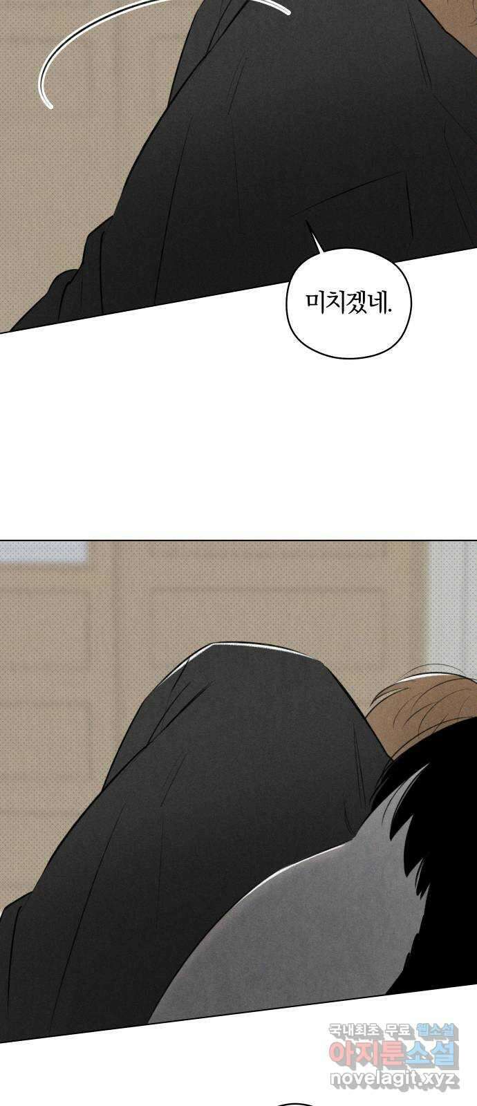 토마토가 돼라! 34화 : 기상이변 (3) 53