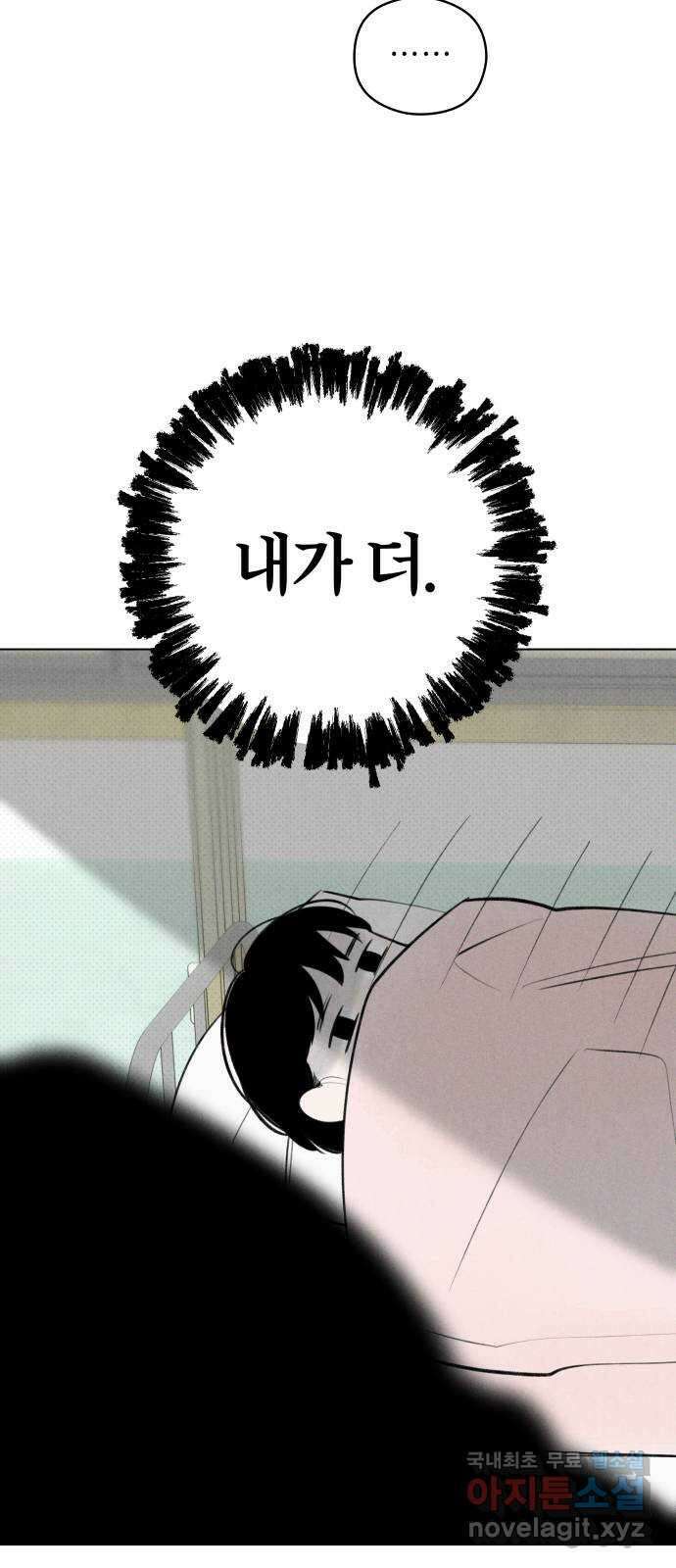 토마토가 돼라! 34화 : 기상이변 (3) 54