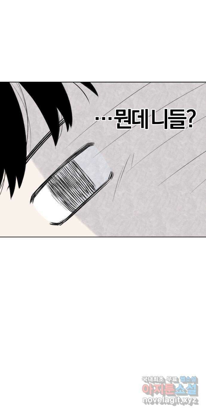 토마토가 돼라! 34화 : 기상이변 (3) 55