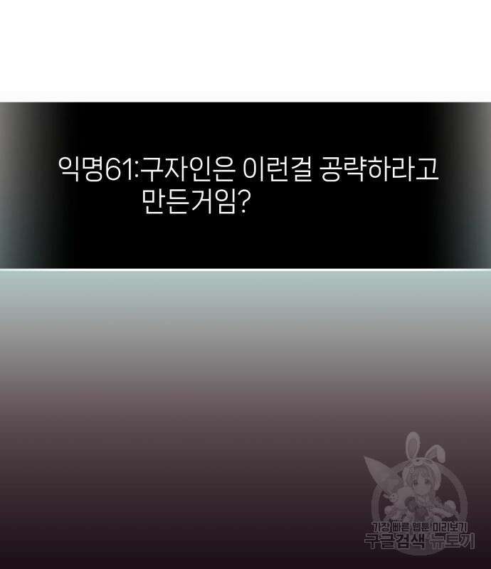 신화급 귀속 아이템을 손에 넣었다 73화 10