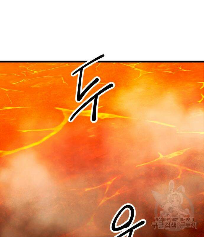 신화급 귀속 아이템을 손에 넣었다 73화 25