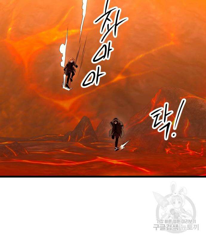 신화급 귀속 아이템을 손에 넣었다 73화 30