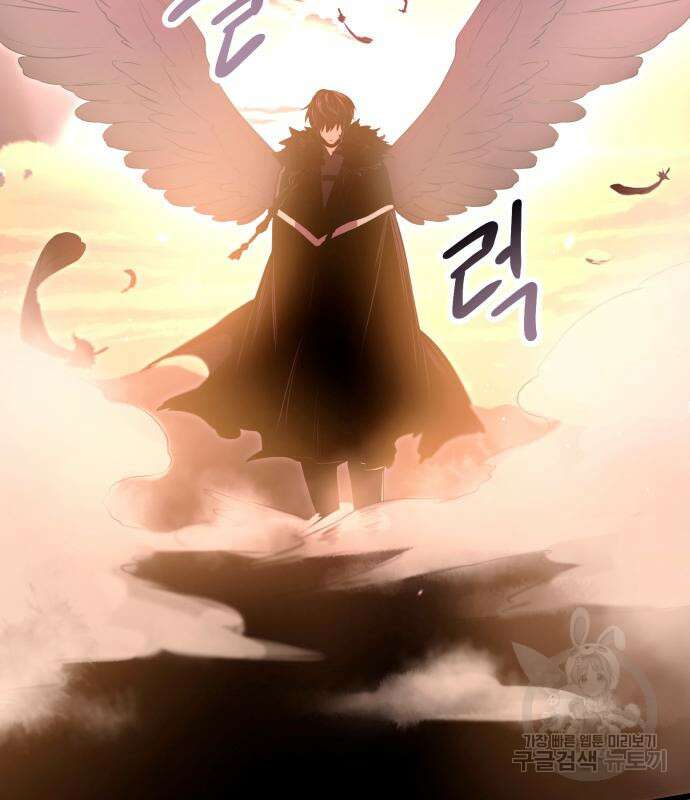 신화급 귀속 아이템을 손에 넣었다 73화 139
