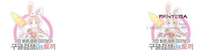 신화급 귀속 아이템을 손에 넣었다 73화 149