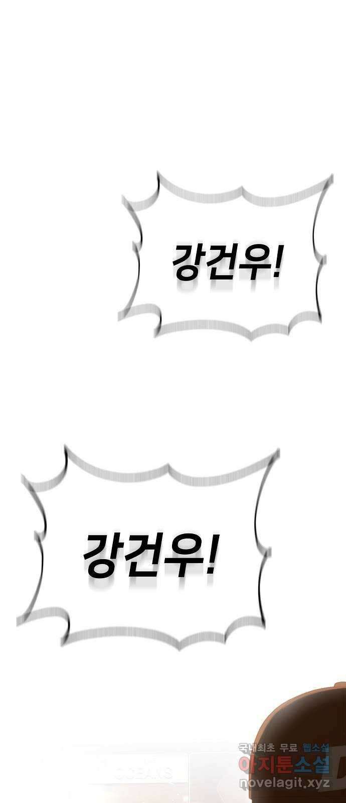 천재 타자가 강속구를 숨김 27화 2