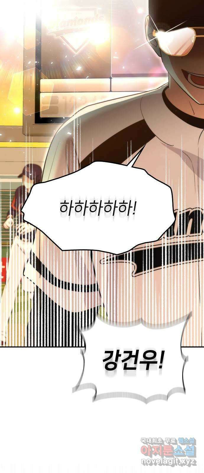 천재 타자가 강속구를 숨김 27화 3