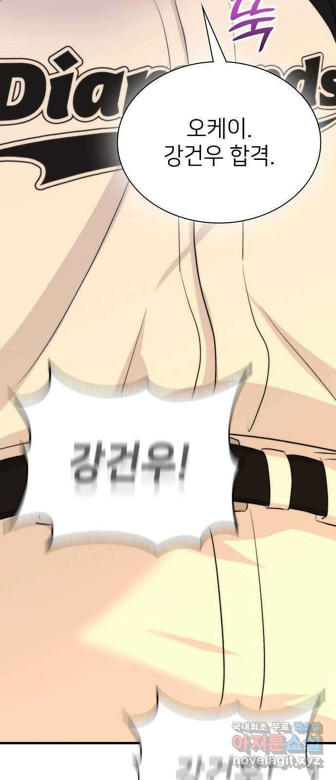 천재 타자가 강속구를 숨김 27화 5