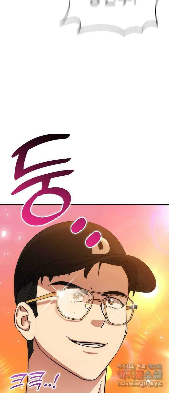 천재 타자가 강속구를 숨김 27화 6