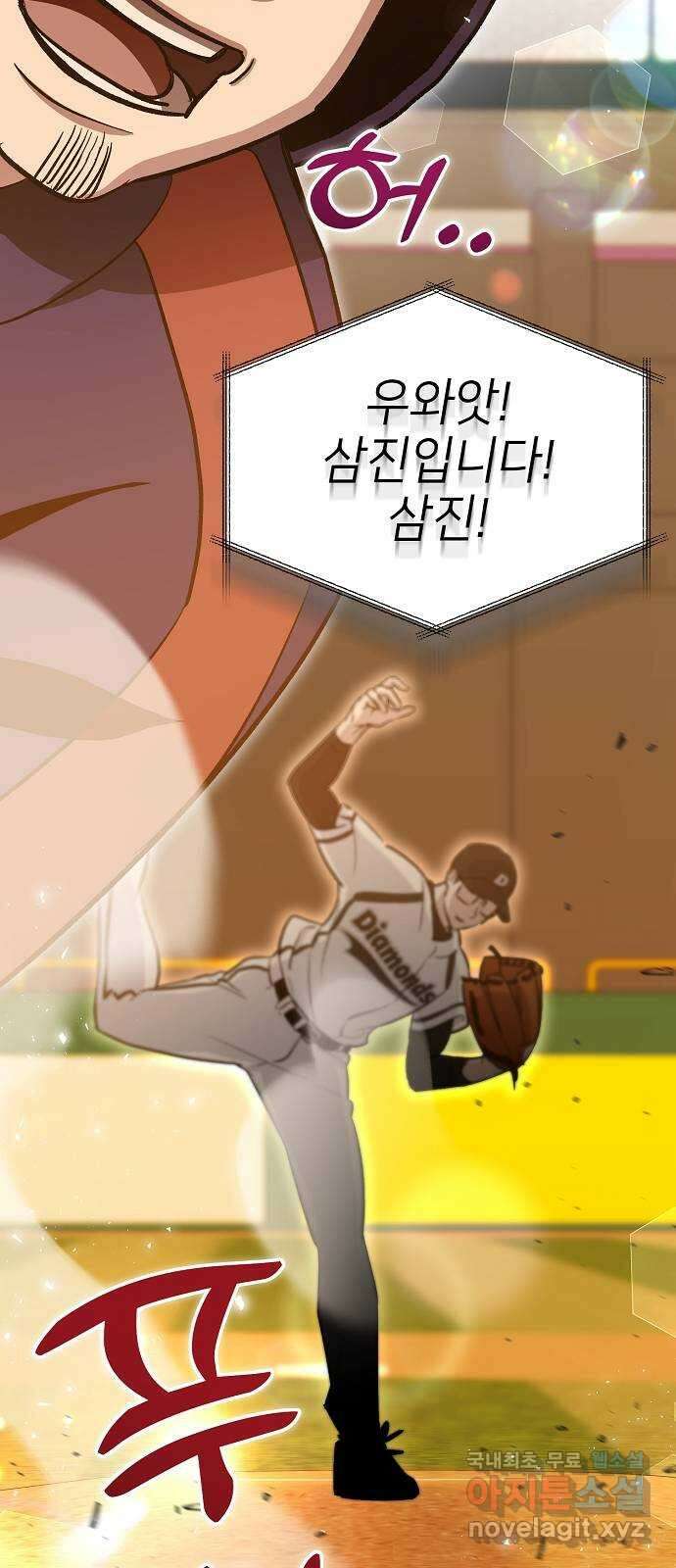 천재 타자가 강속구를 숨김 27화 13