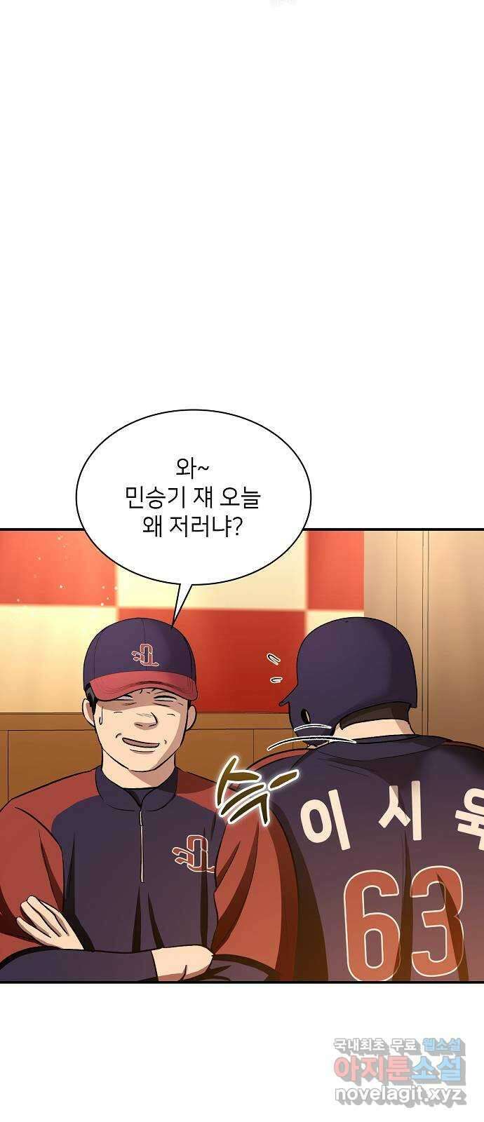 천재 타자가 강속구를 숨김 27화 15