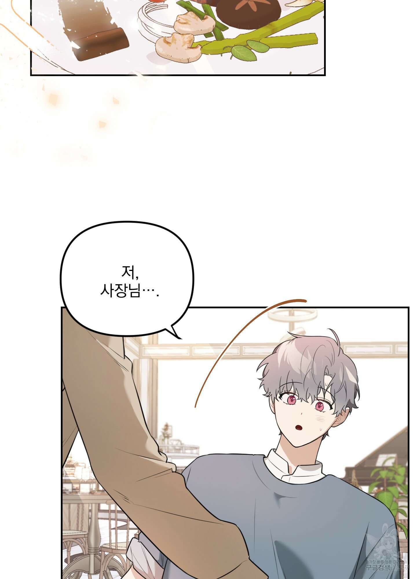 정원의 꽃 13화 2