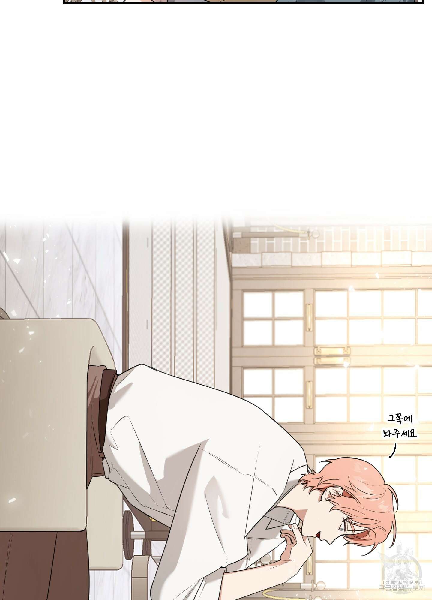 정원의 꽃 13화 3