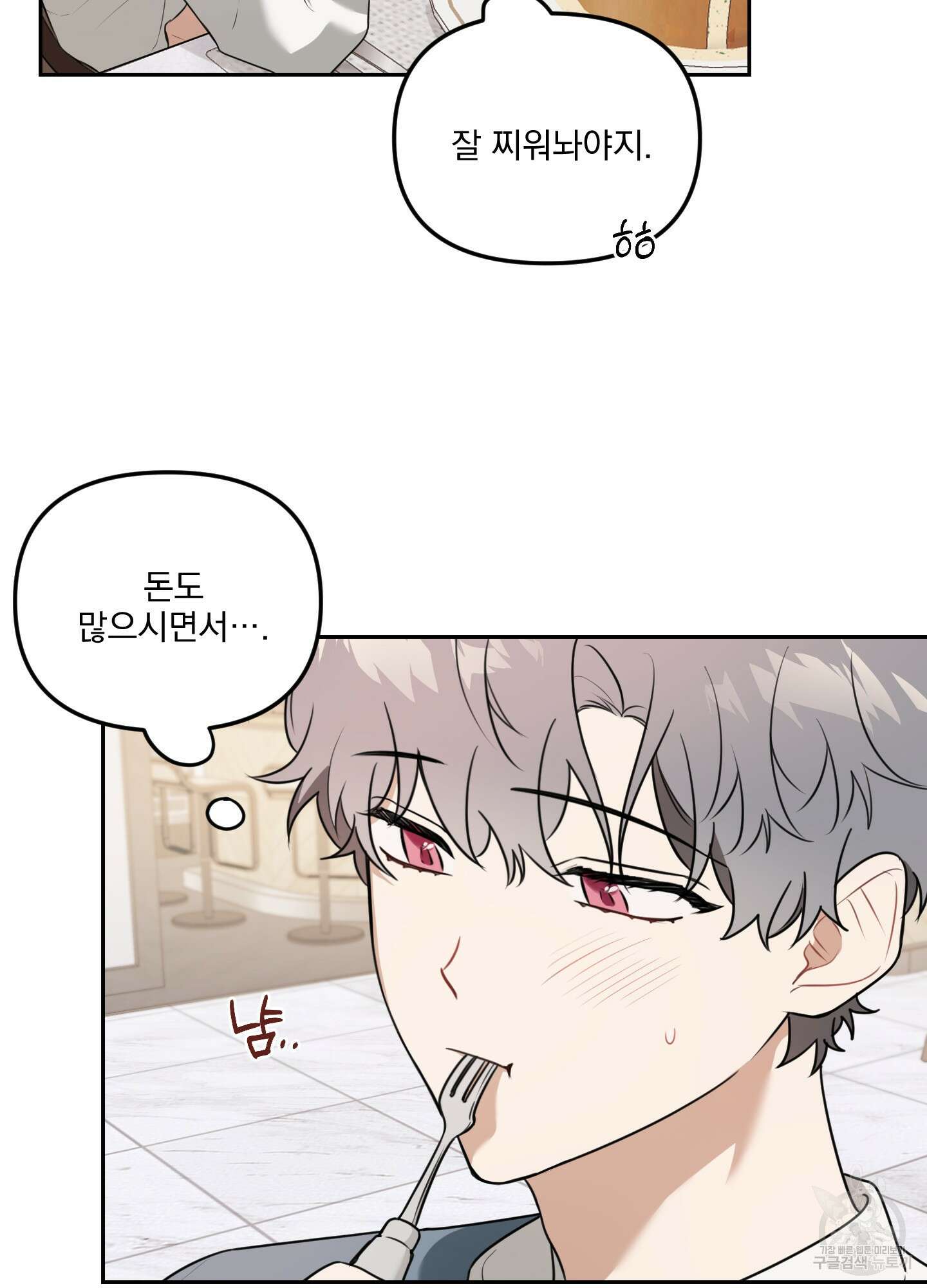 정원의 꽃 13화 6