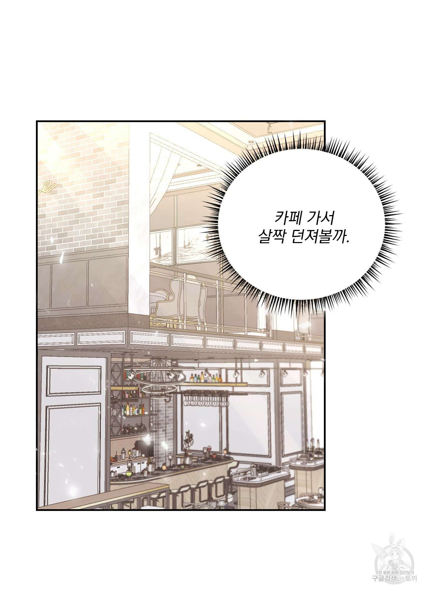 정원의 꽃 13화 10