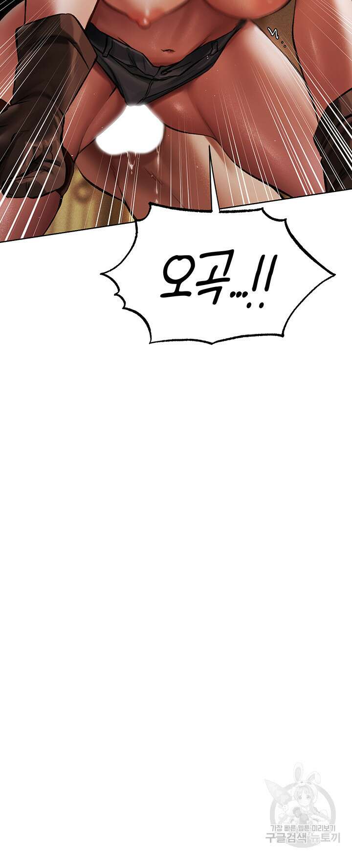 이세계 밀프 헌터 17화 5