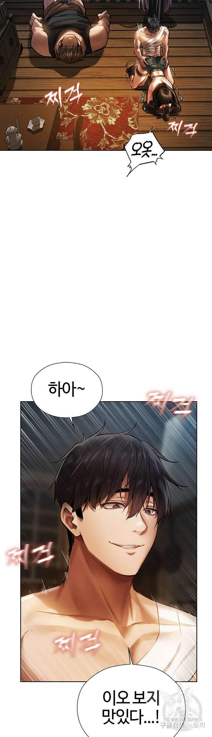 이세계 밀프 헌터 17화 7