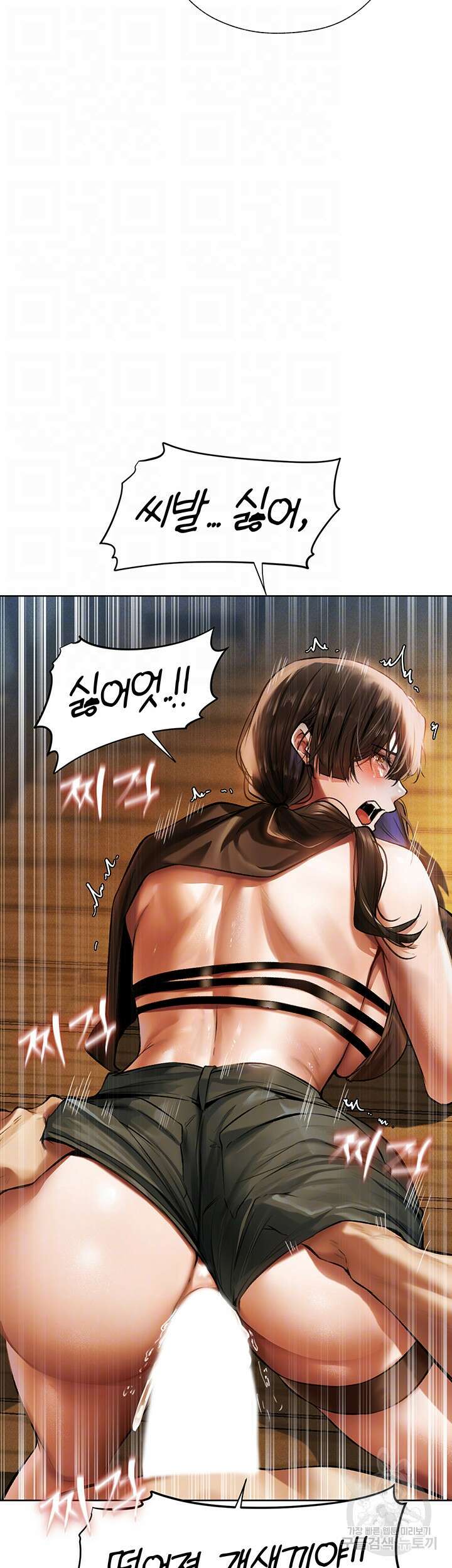 이세계 밀프 헌터 17화 8