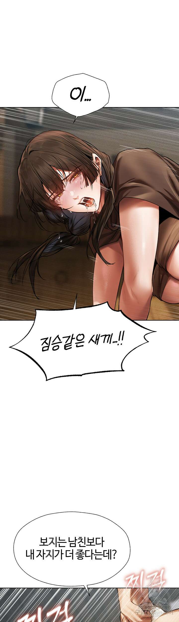 이세계 밀프 헌터 17화 21