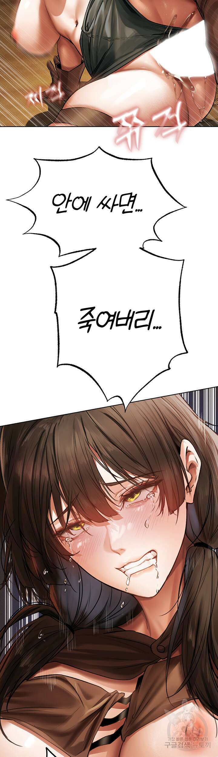 이세계 밀프 헌터 17화 24
