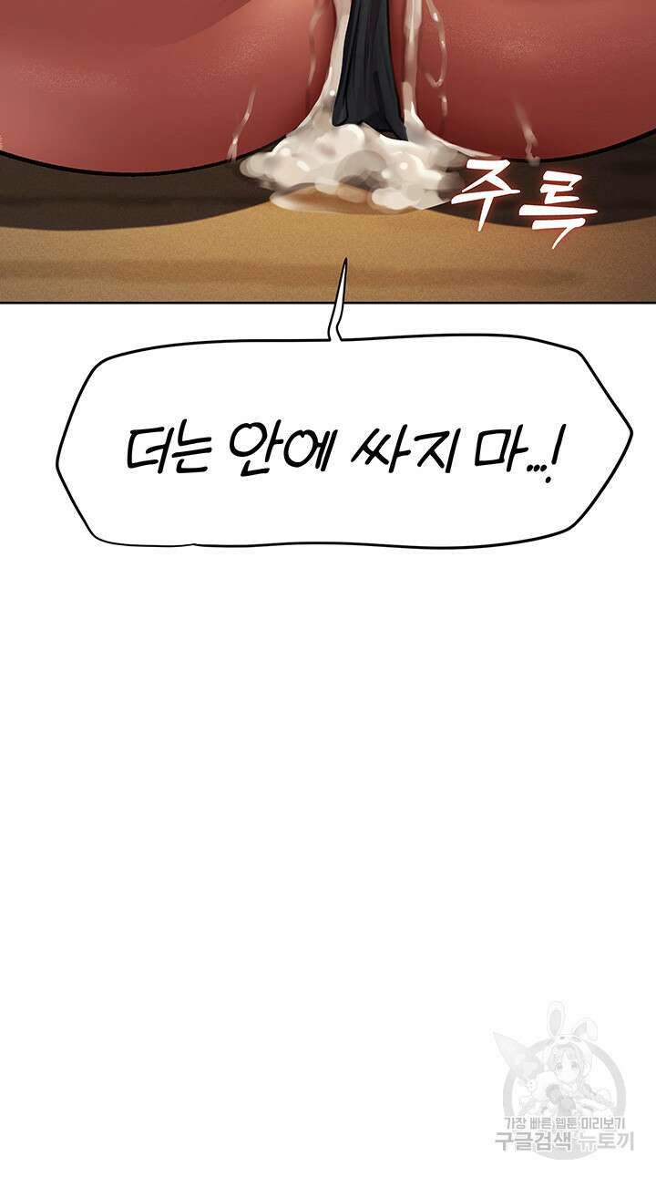 이세계 밀프 헌터 17화 30