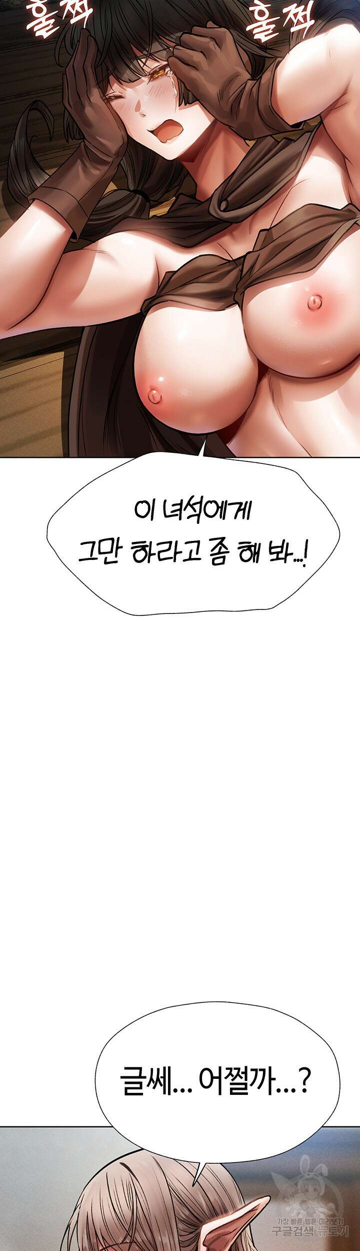 이세계 밀프 헌터 17화 32