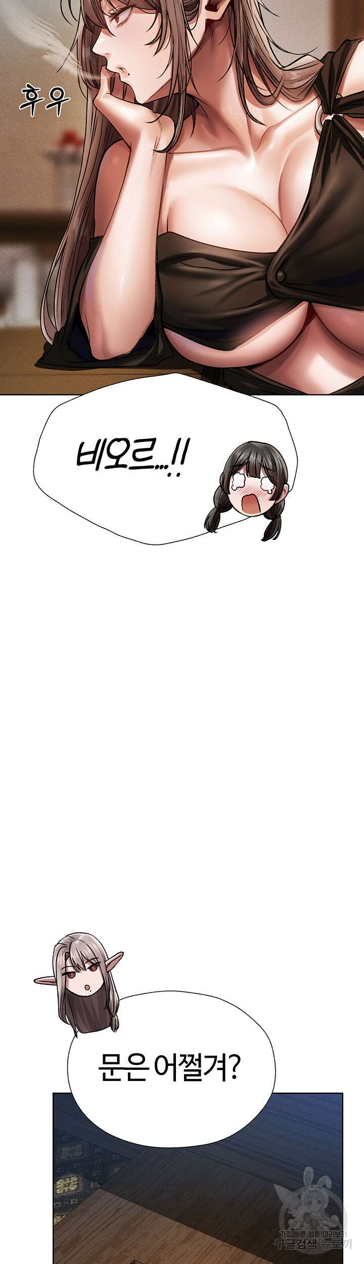 이세계 밀프 헌터 17화 33