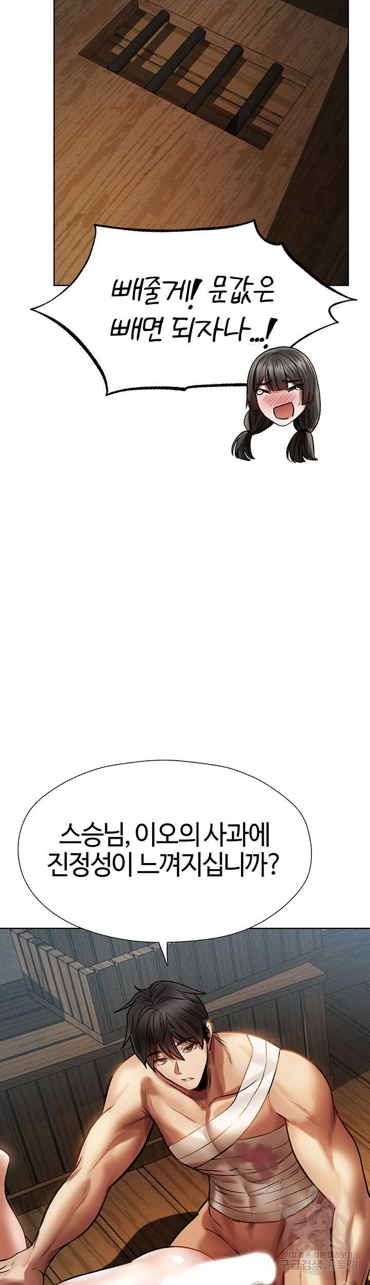 이세계 밀프 헌터 17화 34