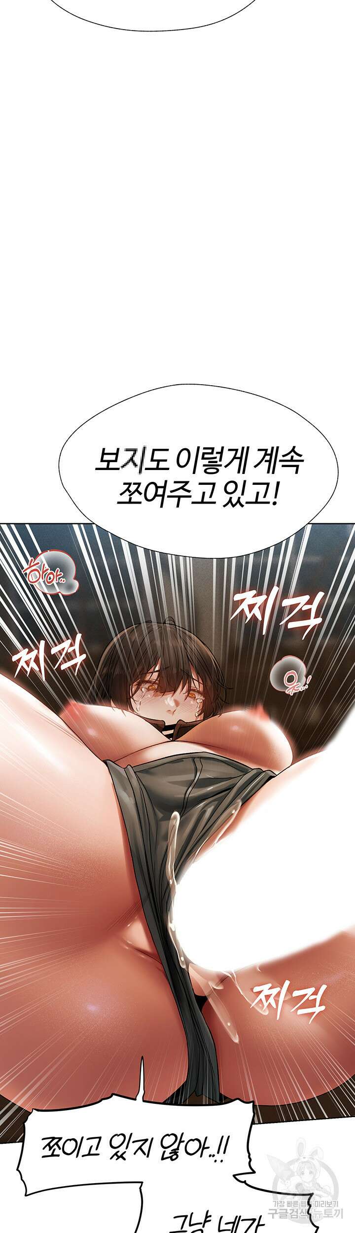 이세계 밀프 헌터 17화 40