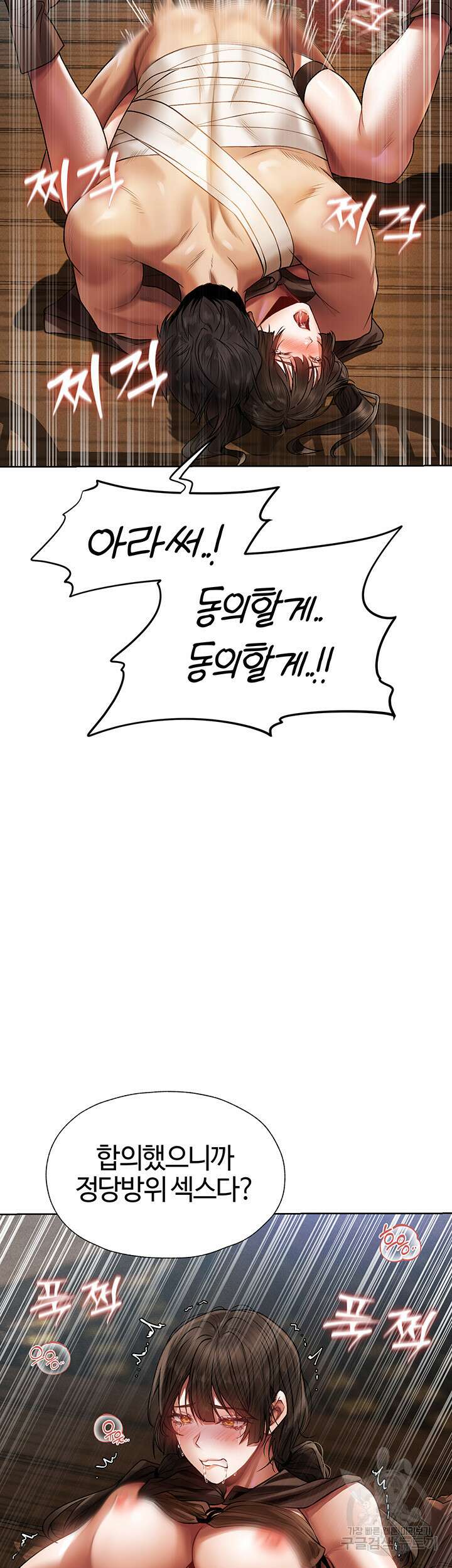 이세계 밀프 헌터 17화 44