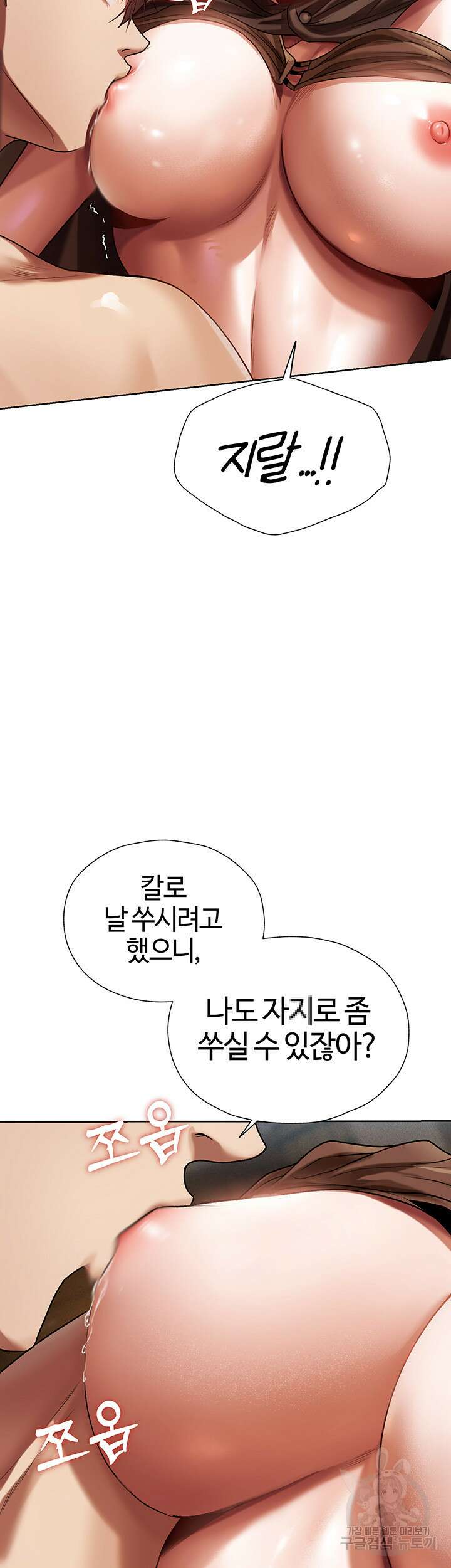 이세계 밀프 헌터 17화 46