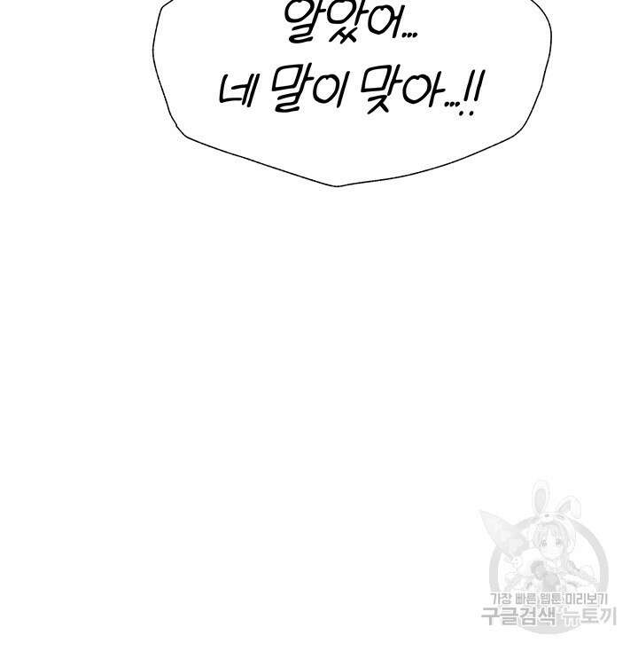 이세계 밀프 헌터 17화 48