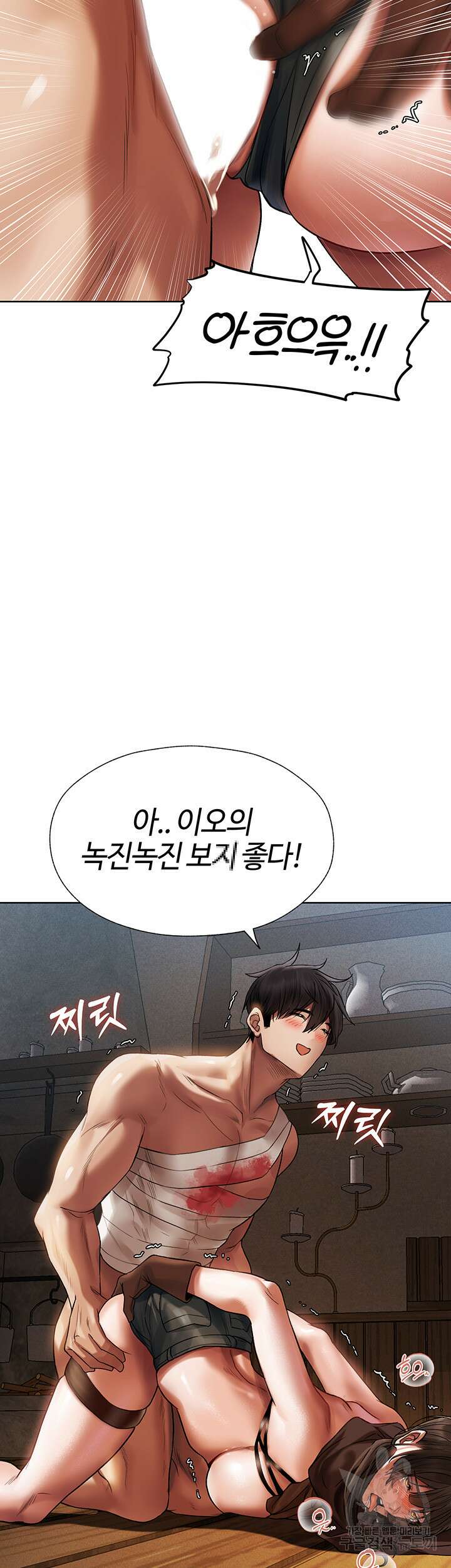 이세계 밀프 헌터 17화 50