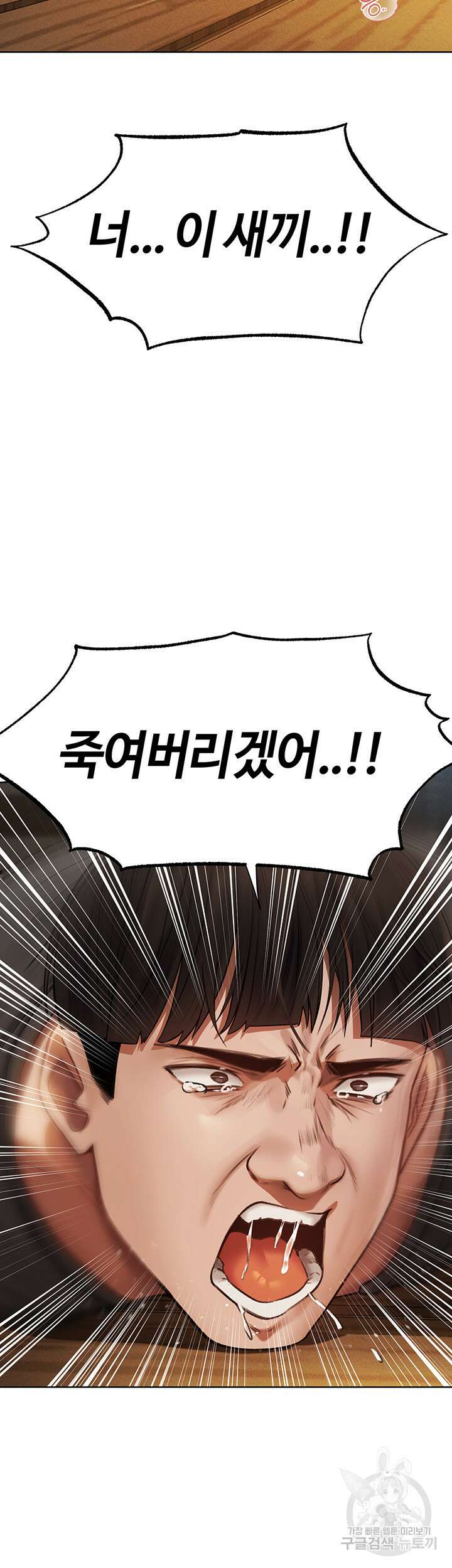 이세계 밀프 헌터 17화 51