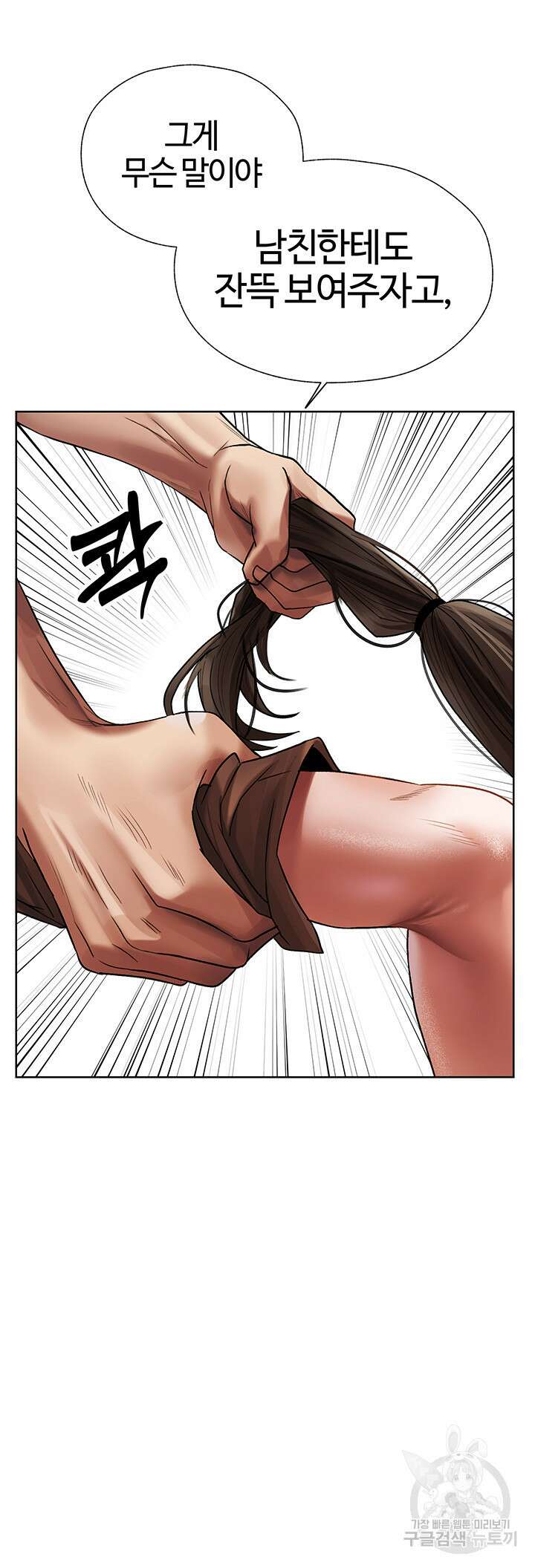 이세계 밀프 헌터 17화 53