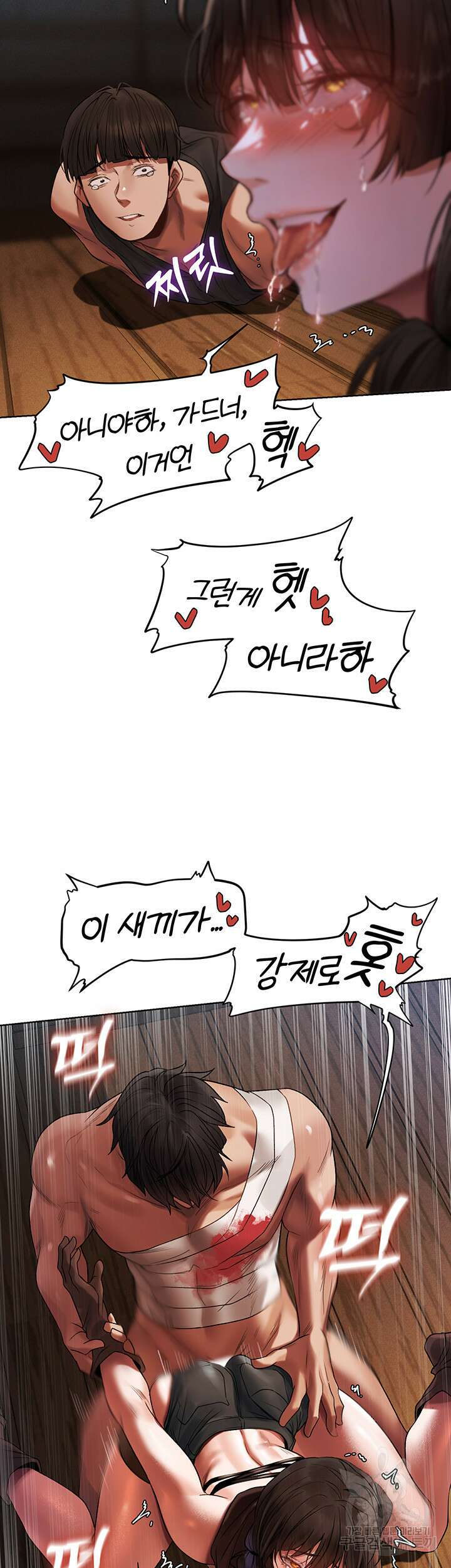 이세계 밀프 헌터 17화 55