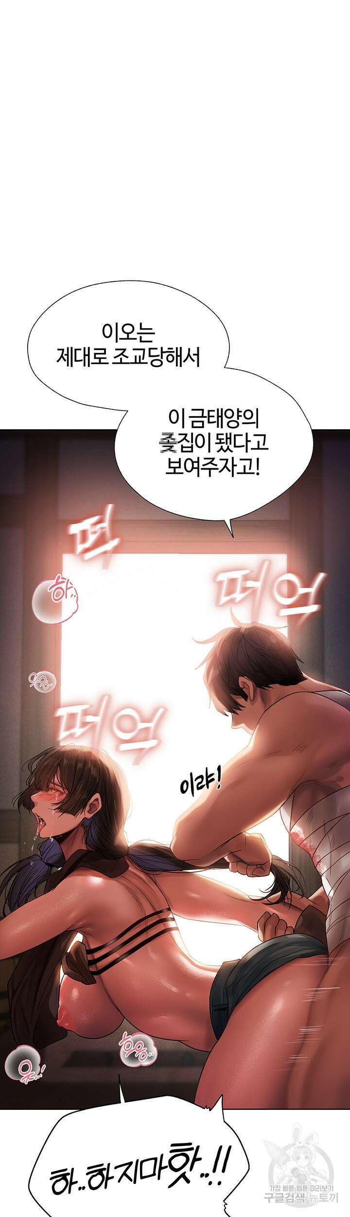 이세계 밀프 헌터 17화 57