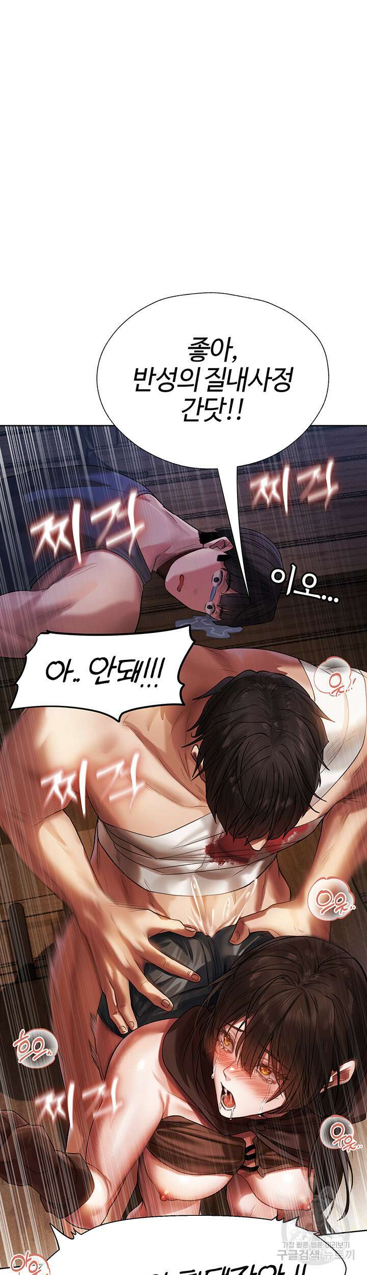 이세계 밀프 헌터 17화 63