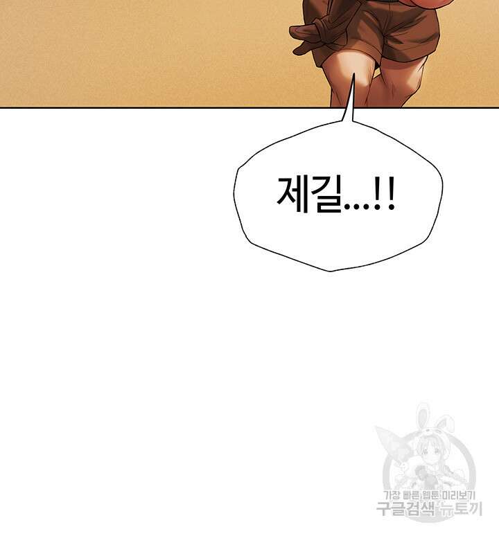 이세계 밀프 헌터 17화 70