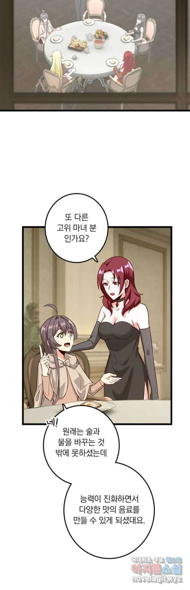 마녀를 지켜라 399화 2