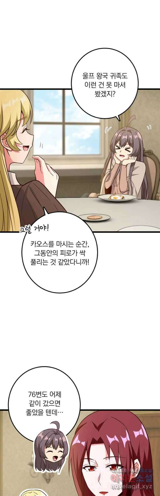 마녀를 지켜라 399화 3