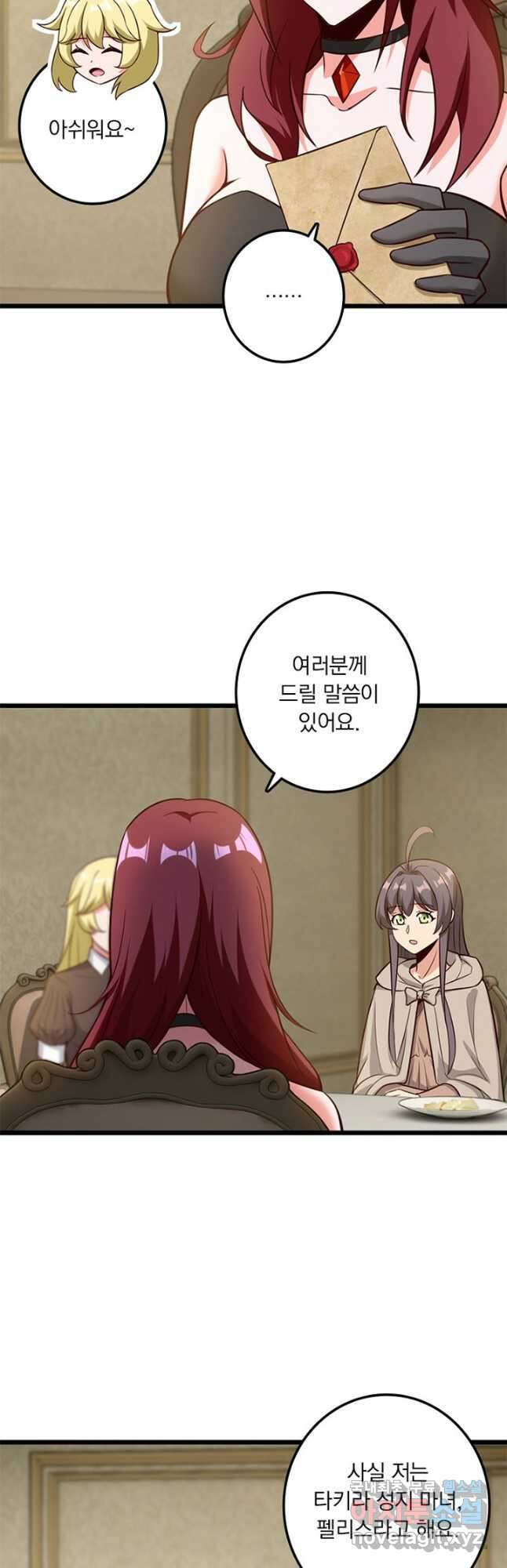 마녀를 지켜라 399화 4
