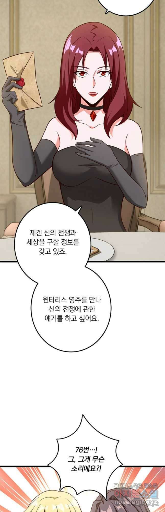 마녀를 지켜라 399화 5