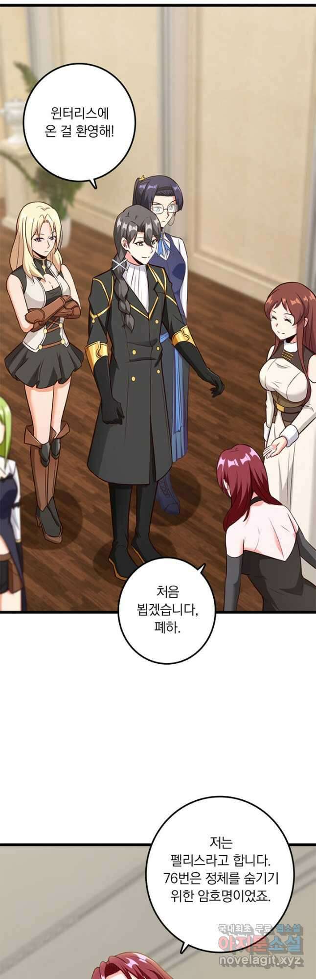 마녀를 지켜라 399화 8