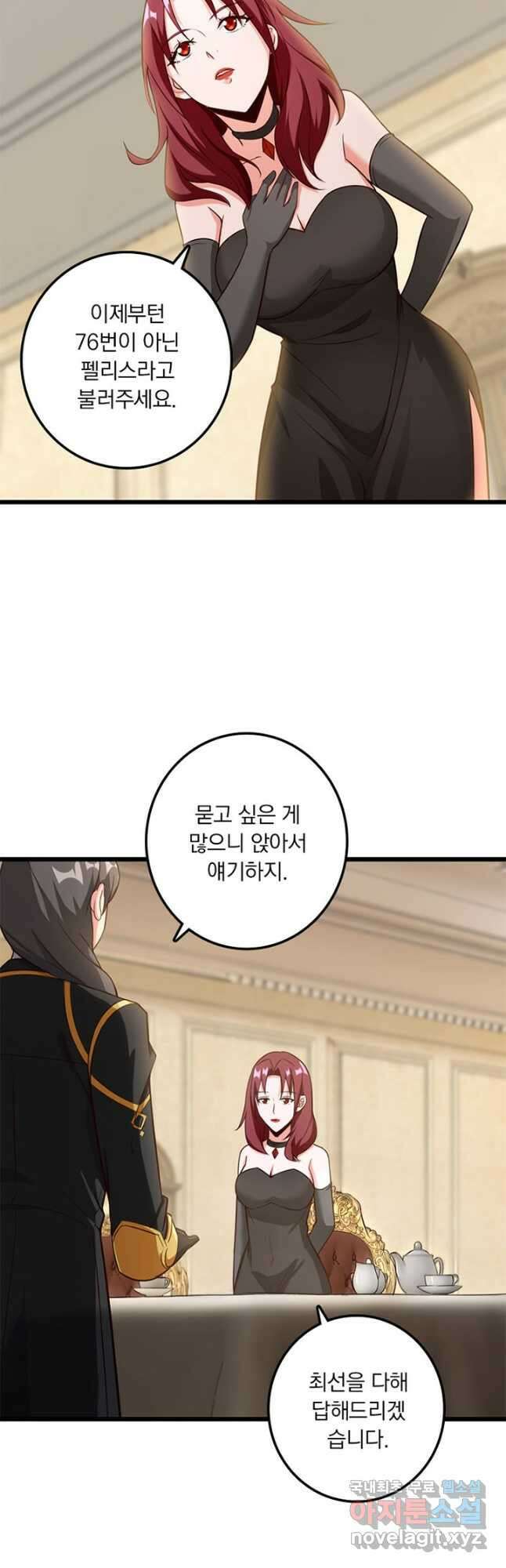 마녀를 지켜라 399화 9