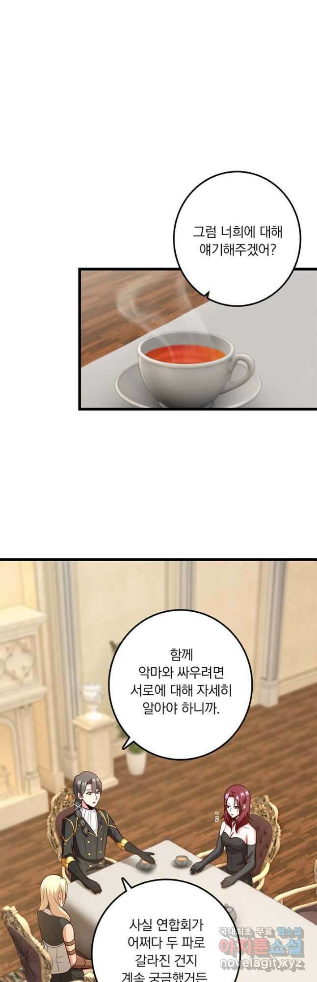 마녀를 지켜라 399화 10