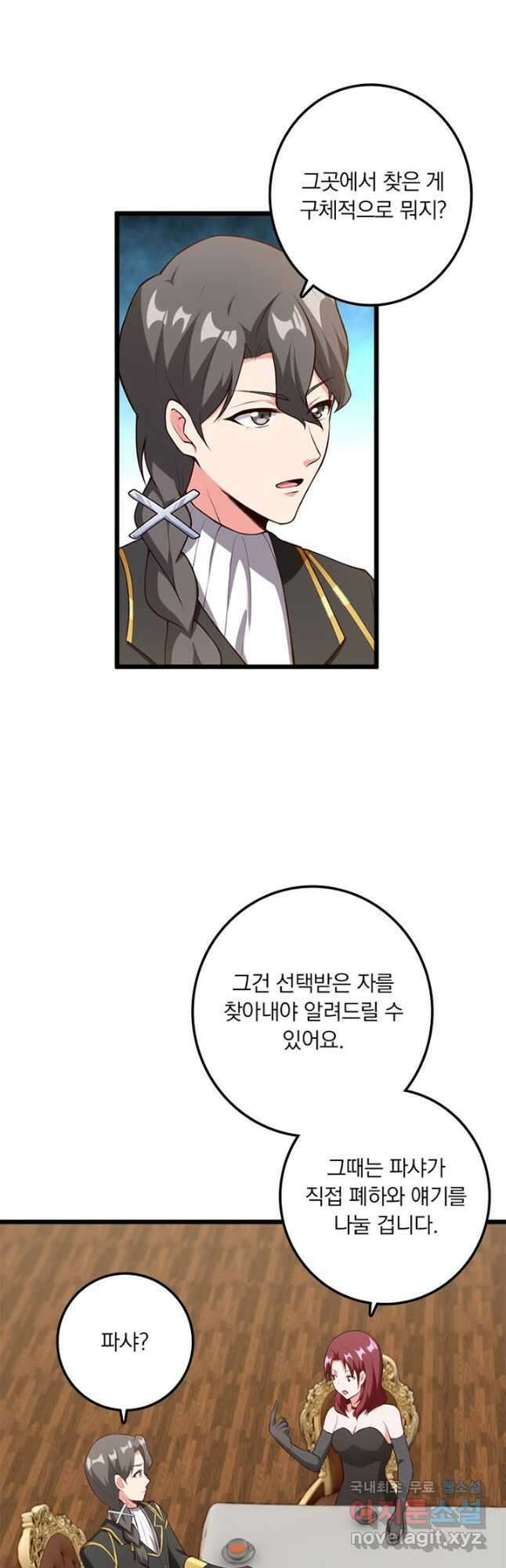 마녀를 지켜라 399화 14
