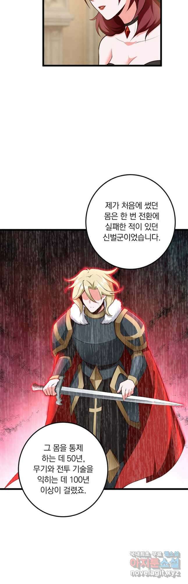 마녀를 지켜라 399화 17