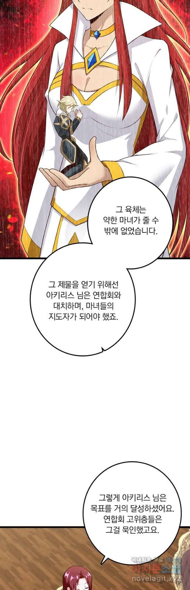 마녀를 지켜라 399화 19