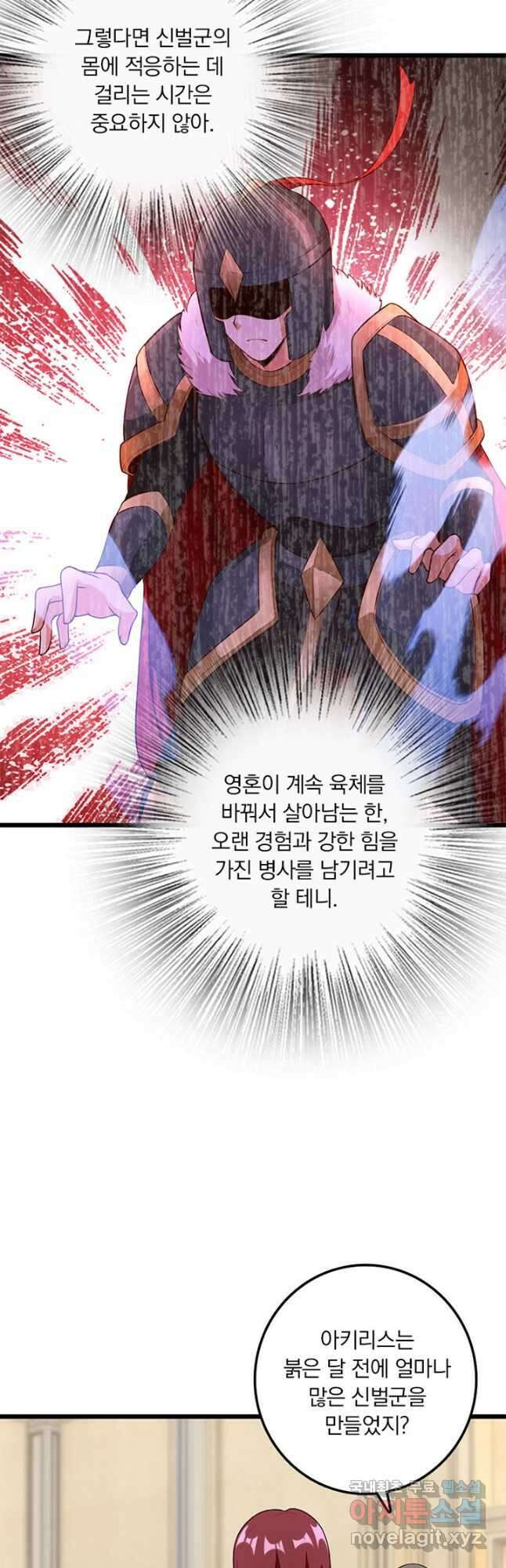 마녀를 지켜라 399화 22