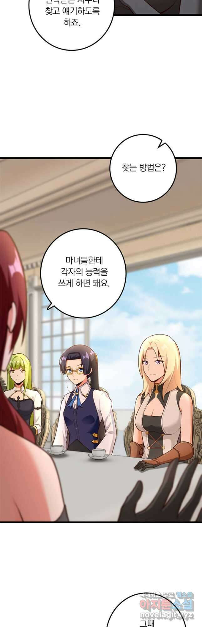 마녀를 지켜라 399화 27